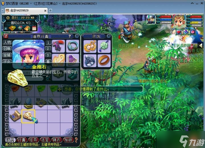 梦幻西游挖宝图攻略职业挖图 高收益挖宝图技巧分享