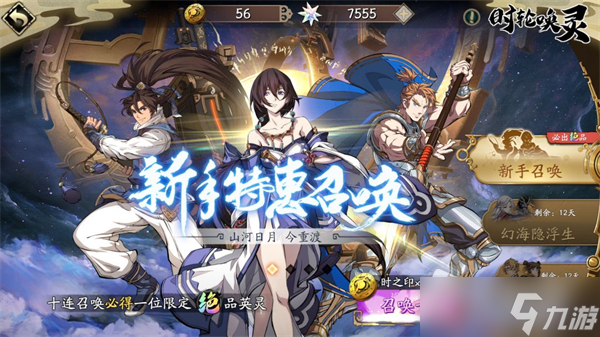 《天地劫幽城再临》封寒月魂石搭配介绍