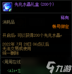 DNF周周在线签到有礼活动