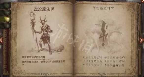 暗黑破坏神不朽赫拉迪姆图鉴有什么用？赫拉迪姆图鉴作用介绍