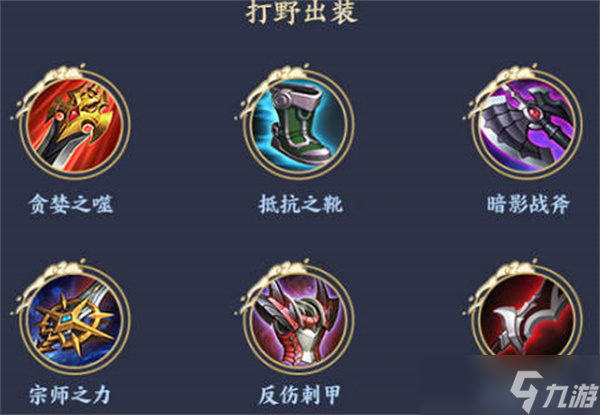 《王者荣耀》新宫本武藏出装铭文搭配最新攻略