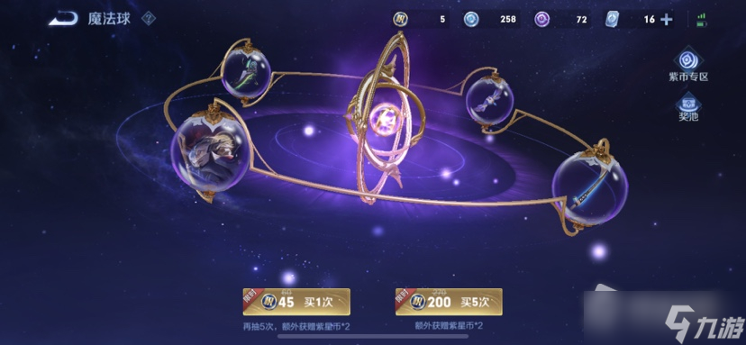 《王者荣耀》狄仁杰星际治安官皮肤获取攻略