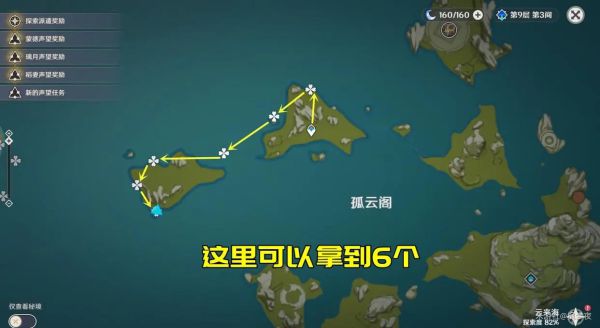 原神2.7版星螺采集路线整理