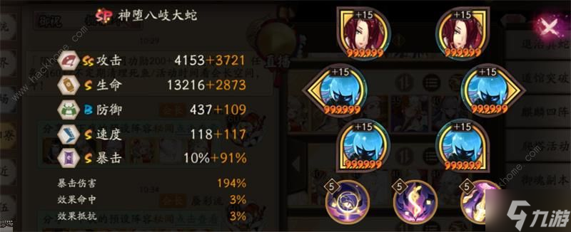 阴阳师姑获鸟竞速怎么速通 20秒姑获鸟竞速阵容攻略