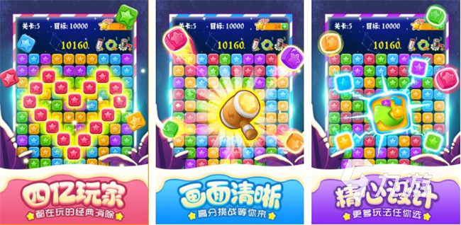 022下载星星游戏有哪些