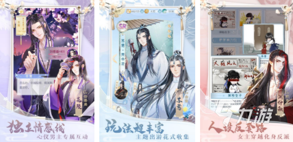 022古风乙女手游大全推荐下载
