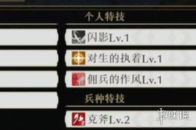 火焰纹章风花雪月无双特技怎么用？特技按键使用介绍