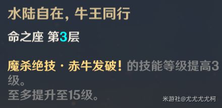 原神荒泷一斗技能介绍与出装配队攻略
