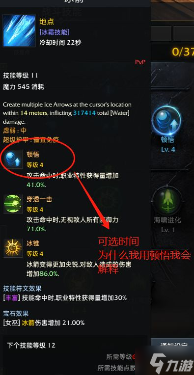 《失落的方舟》点火流女巫技能搭配参考