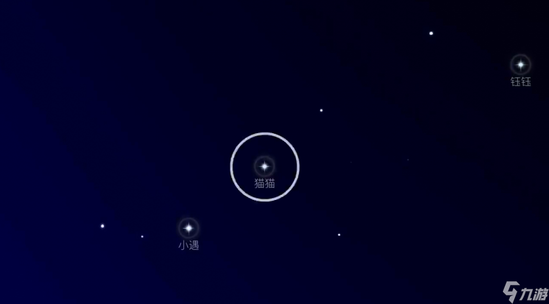 《光遇》星盘更换好友分组方法