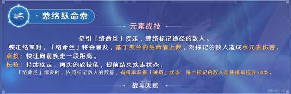 原神2.7版夜兰培养全攻略 夜兰天赋介绍与出装、配队指南