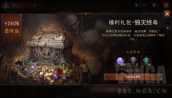 暗黑破坏神不朽0氪游玩建议 0氪怎么玩
