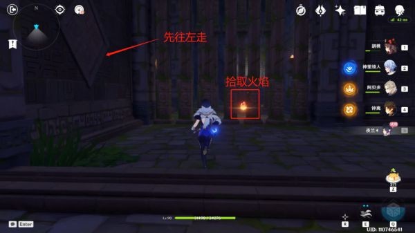 原神夜兰传说任务副本宝箱位置说明