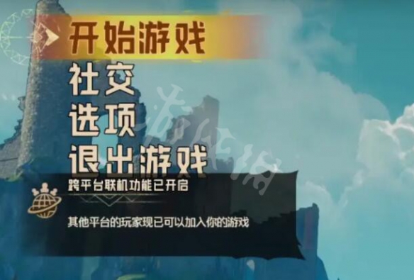 小缇娜的奇幻之地跨平台联机操作步骤 跨平台怎么联机？
