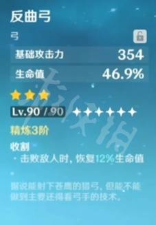 原神反曲弓如何获得？反曲弓获取方法介绍