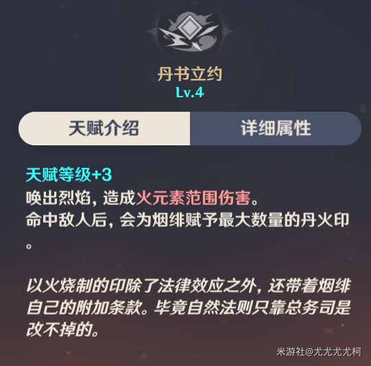 原神2.7版烟绯详细培养教程 烟绯出装与配队推荐