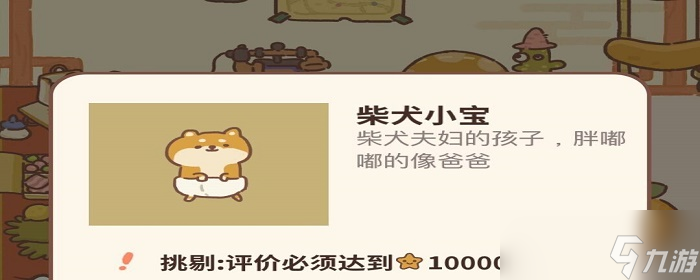 动物餐厅柴犬小宝的照片怎么获取