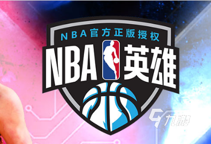 022有什么好玩的篮球游戏手游