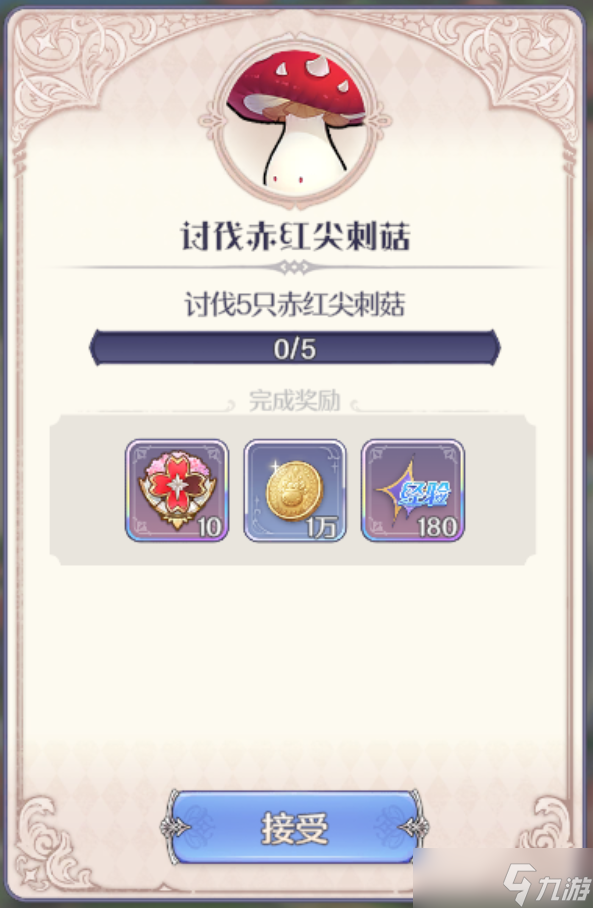 《玛娜希斯回响》讨伐赤红尖刺菇任务怎么完成 讨伐赤红尖刺菇任务完成攻略