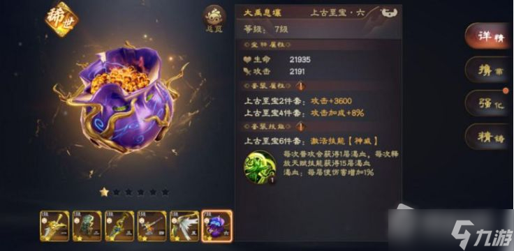 《乱世逐鹿》马超装备推荐