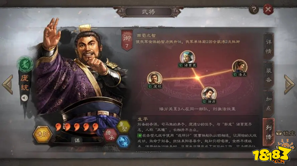三国志战略版太尉盾用锋矢阵还是形一阵