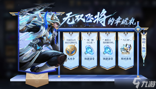 王者荣耀无双令的获取途径有哪些？无双令的获取途径介绍与分享