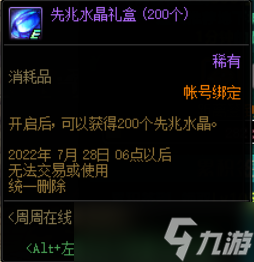 DNF周周在线签到有礼活动