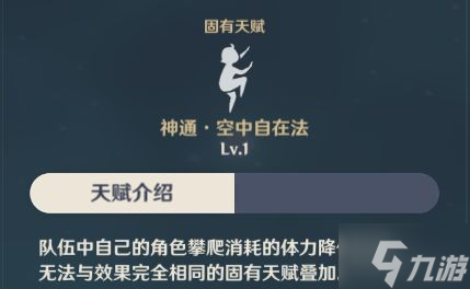 《原神》魈技能介绍及配装参考