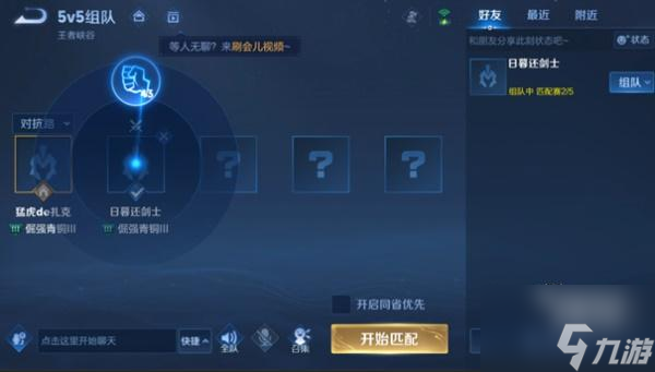 王者荣耀个性戳戳功能全攻略