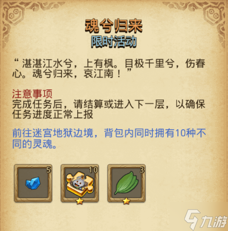 不思议迷宫端午节定向越野2022 端午节活动玩法奖励一览