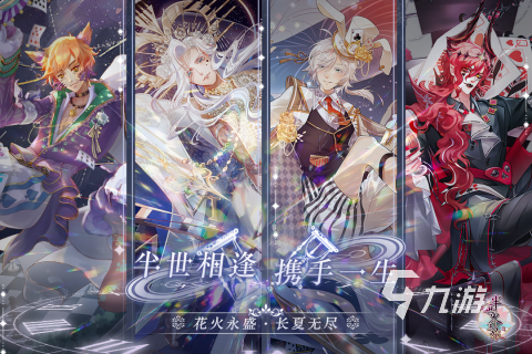 022古风乙女手游大全推荐下载
