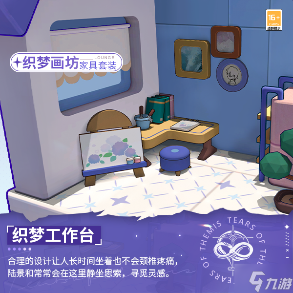 未定事件簿岁海织梦活动怎么玩 未定事件簿岁海织梦活动介绍