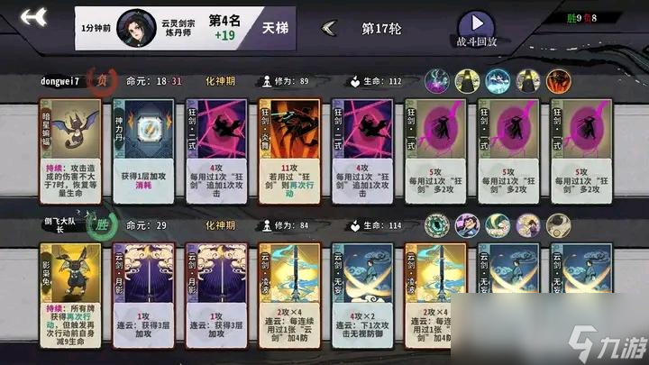 弈仙牌云灵剑宗狂剑流怎么玩