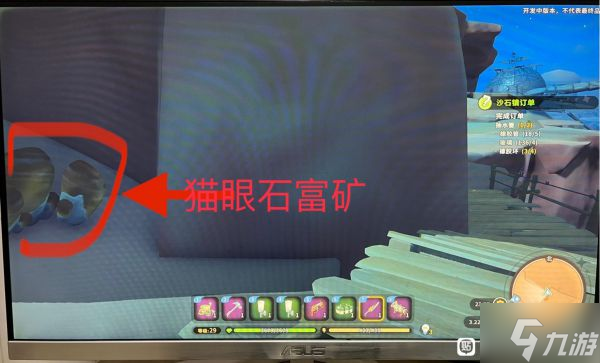 《沙石镇时光》猫眼石富矿及鸟窝点位分享