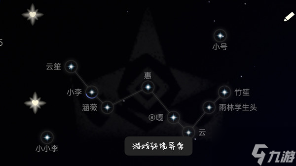 光遇游戏闪退怎么办 游戏里环境闪退原因及解决办法分享