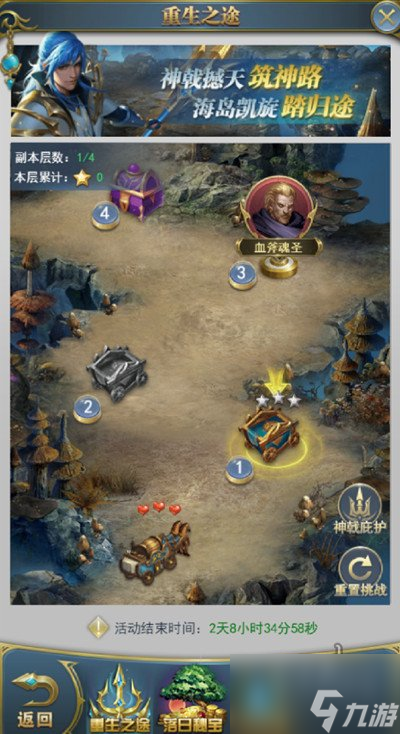 斗罗大陆h5重生之途活动攻略大全 重生之途活动奖励及玩法汇总