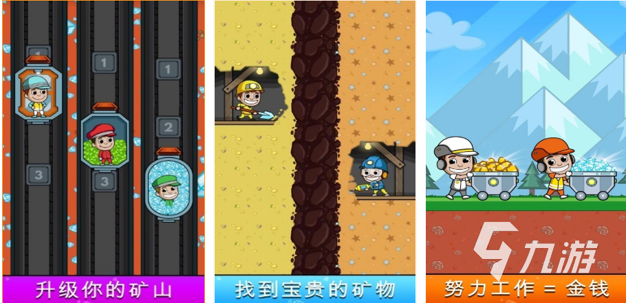 022可以挖金矿的游戏叫什么
