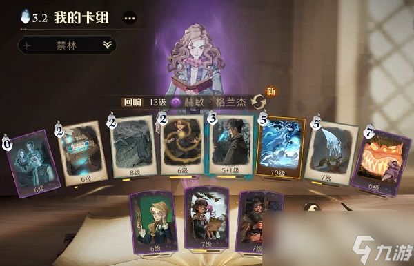 《哈利波特魔法觉醒》禁林调查蛛网岩洞通关攻略