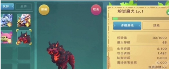 创造与魔法熔岩犬和熔岩魔犬饲料配方是怎样的 饲料配方是什么