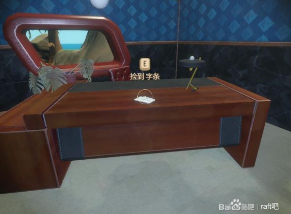 木筏生存全字条获取地点说明