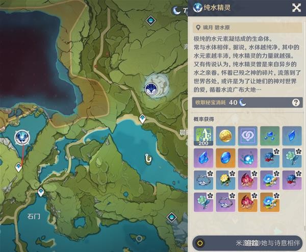 原神芭芭拉材料收集和装备搭配 芭芭拉圣遗物推荐