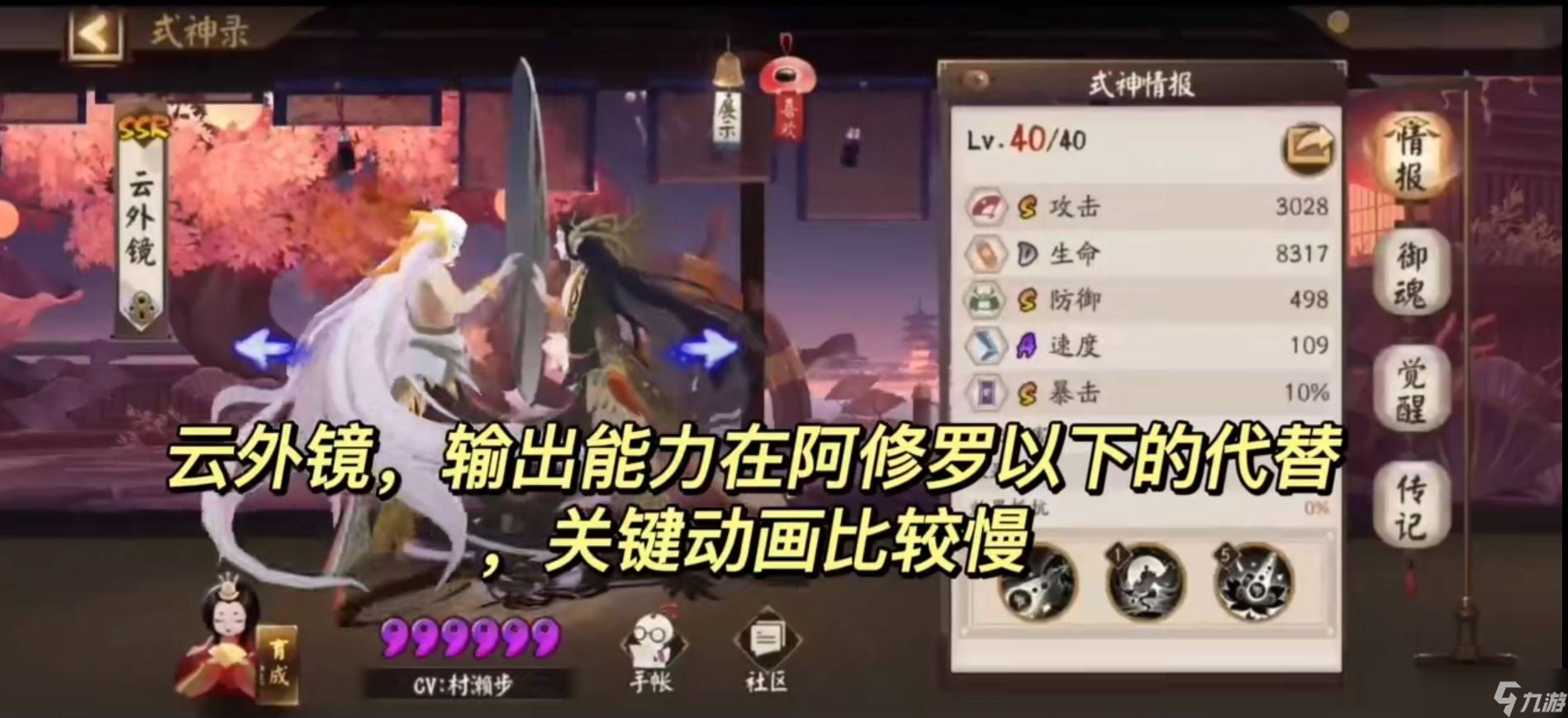 《阴阳师》式神培养优先级2022推荐