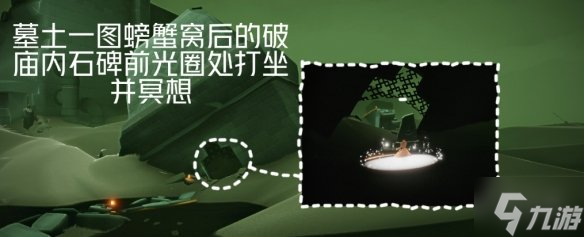 《光遇》6.5任务怎么做 6月5日每日任务攻略