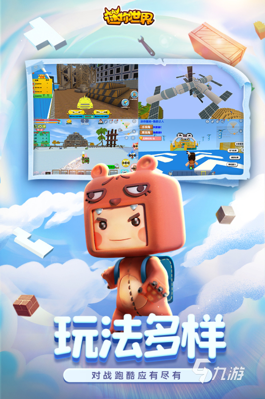 022最火的小学生游戏排行榜