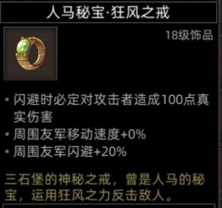部落与弯刀风哭岩地图副本与城镇秘境装备一览