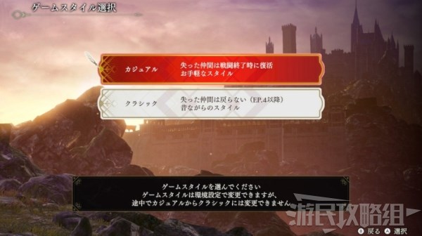 火焰纹章无双风花雪月不可逆关键选项攻略 错过无法后悔的内容介绍