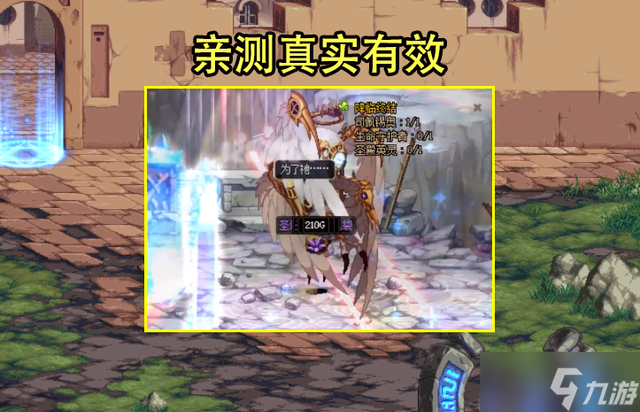 《DNF》圣域降临隐藏房间怎么看