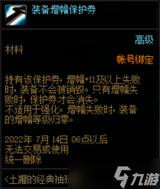 《DNF》6月土罐的经典袖珍罐活动介绍