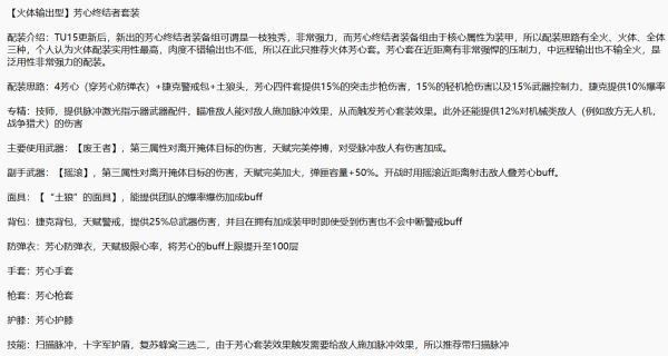 全境封锁2TU15强势配装汇总