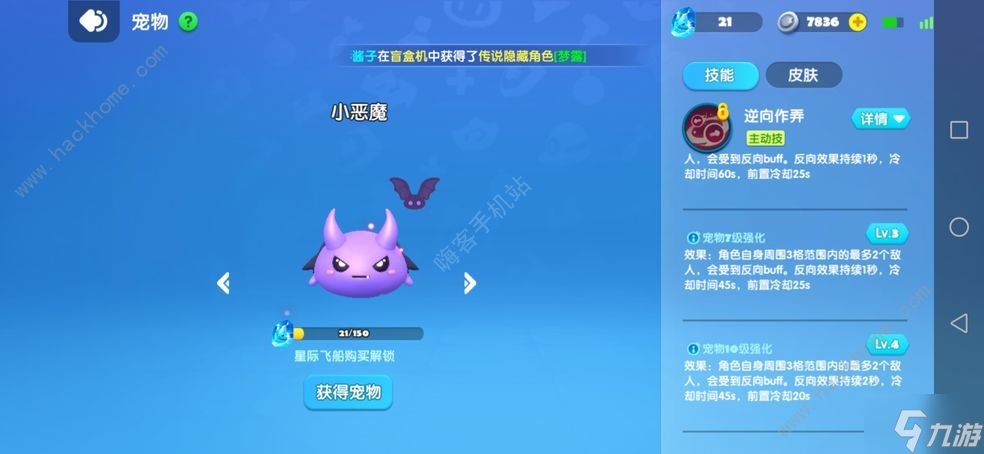全民泡泡超人宠物哪个好 全宠物强度排行推荐